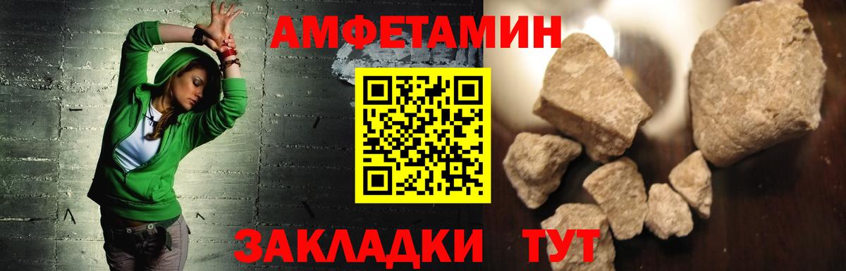Амфетамин  Амфетамин Розовый  АМФЕТАМИН  Тулун  Вход с VPN 