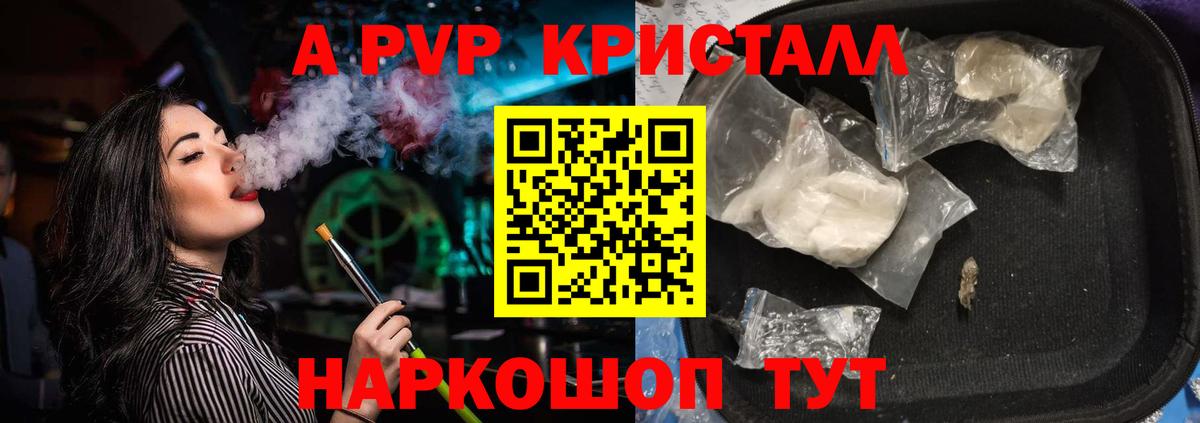 Тулун  Alpha-PVP СК КРИС  APVP мука  Вход с VPN  APVP кристаллы 
