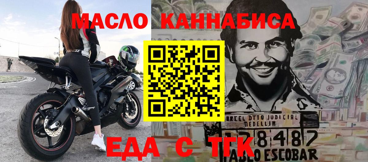 Тулун  Cannafood марихуана  Вход с VPN 