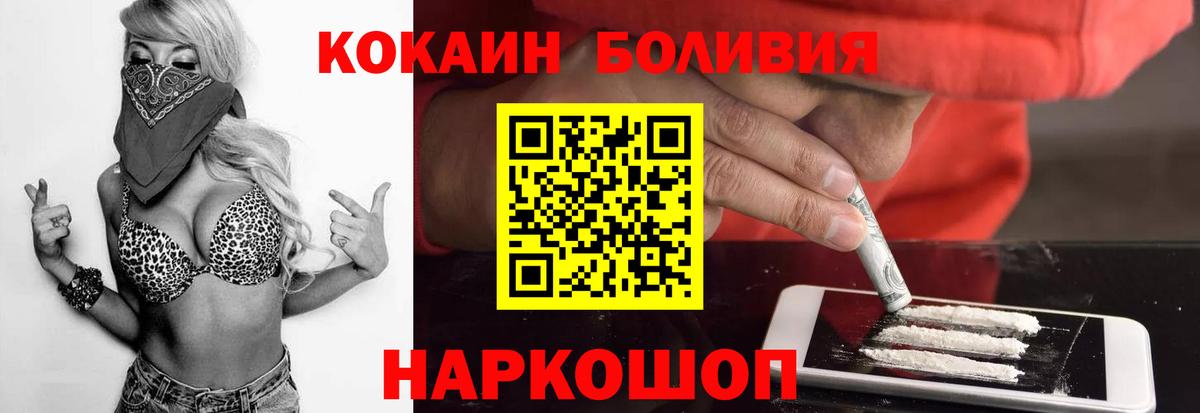 Тулун  Cocaine  КОКАИН Columbia  Вход с VPN  COCAIN VHQ 