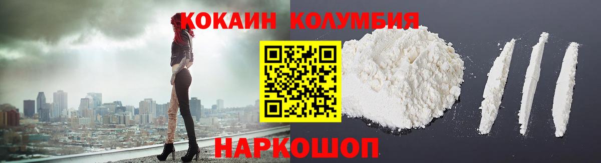 COCAIN Fish Scale Тулун