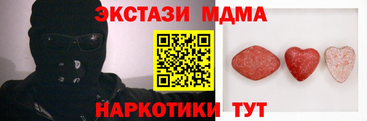 Ecstasy 250 мг Тулун