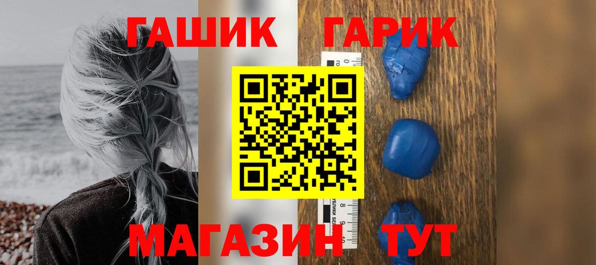 ГАШИШ Ice-O-Lator  ГАШИШ  Тулун  Гашиш убойный  Вход с VPN 