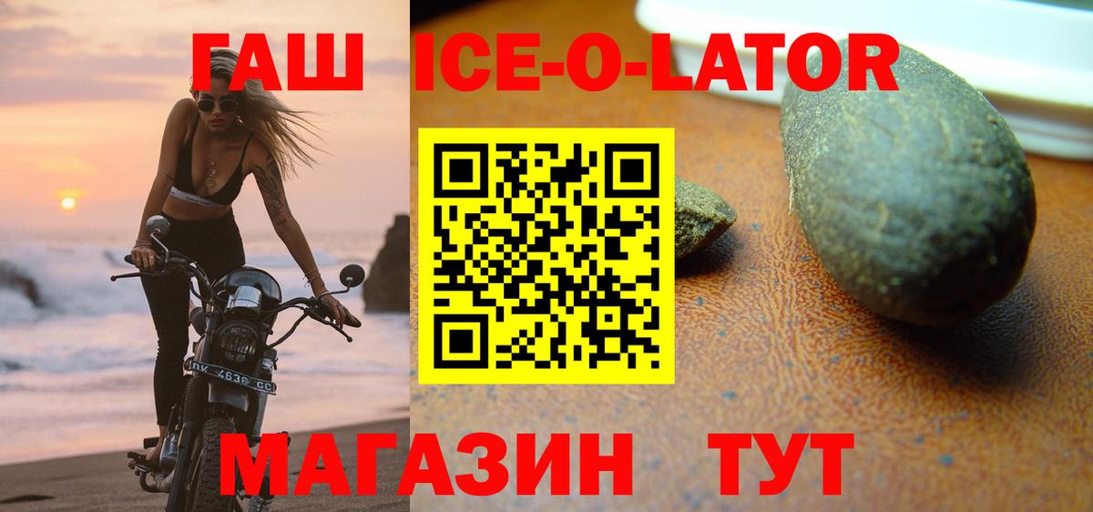 ГАШ hashish Тулун
