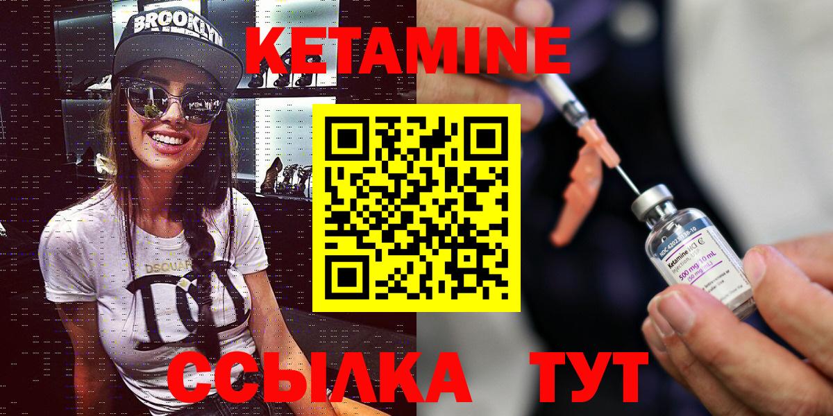Кетамин ketamine Тулун