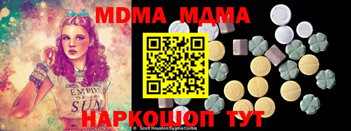 МДМА  МДМА VHQ  Вход с VPN  Тулун  МДМА VHQ 
