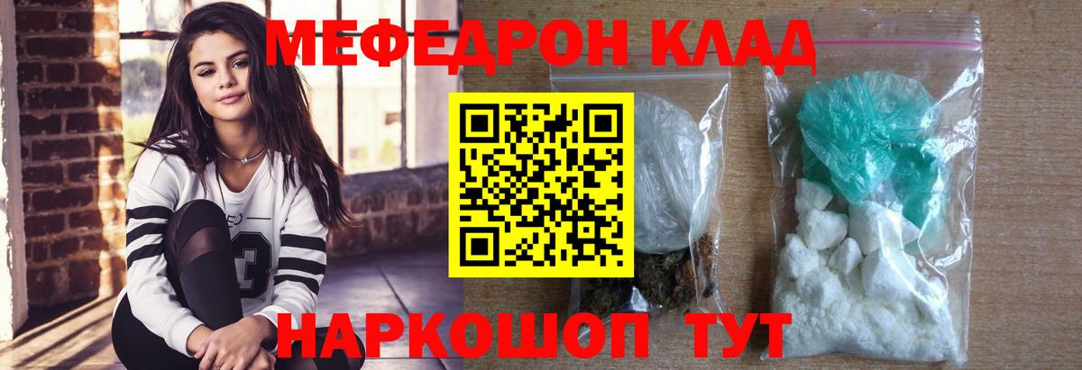 МЕФ mephedrone  Меф  Тулун  Вход с VPN 
