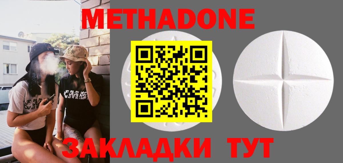 Тулун  Метадон мёд  Вход с VPN  МЕТАДОН methadone 