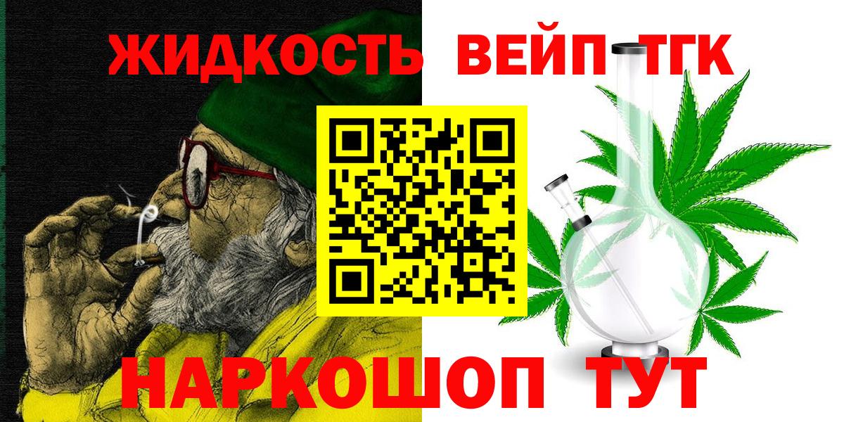 наркота  Дистиллят ТГК вейп с тгк  Тулун  Вход с VPN  ТГК гашишное масло 