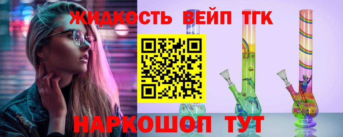 ТГК гашишное масло Тулун